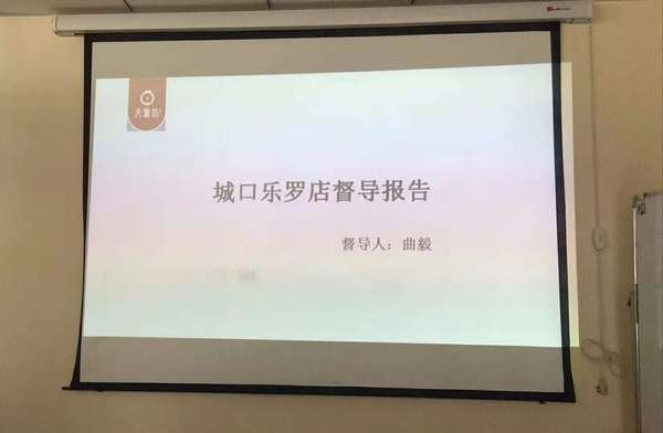 城口店督导1.jpg