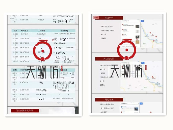城口店督导3.jpg