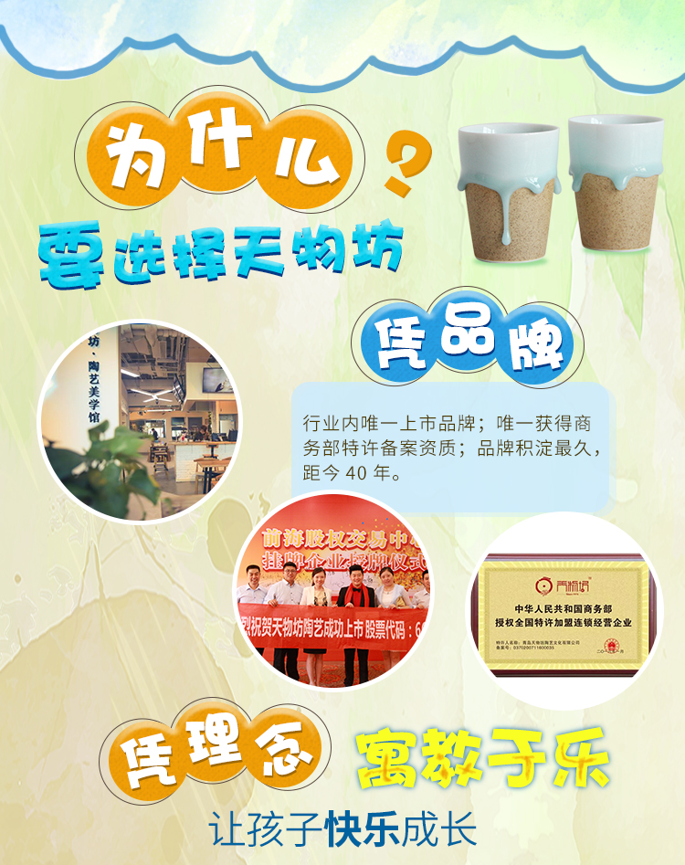 陶艺店加盟