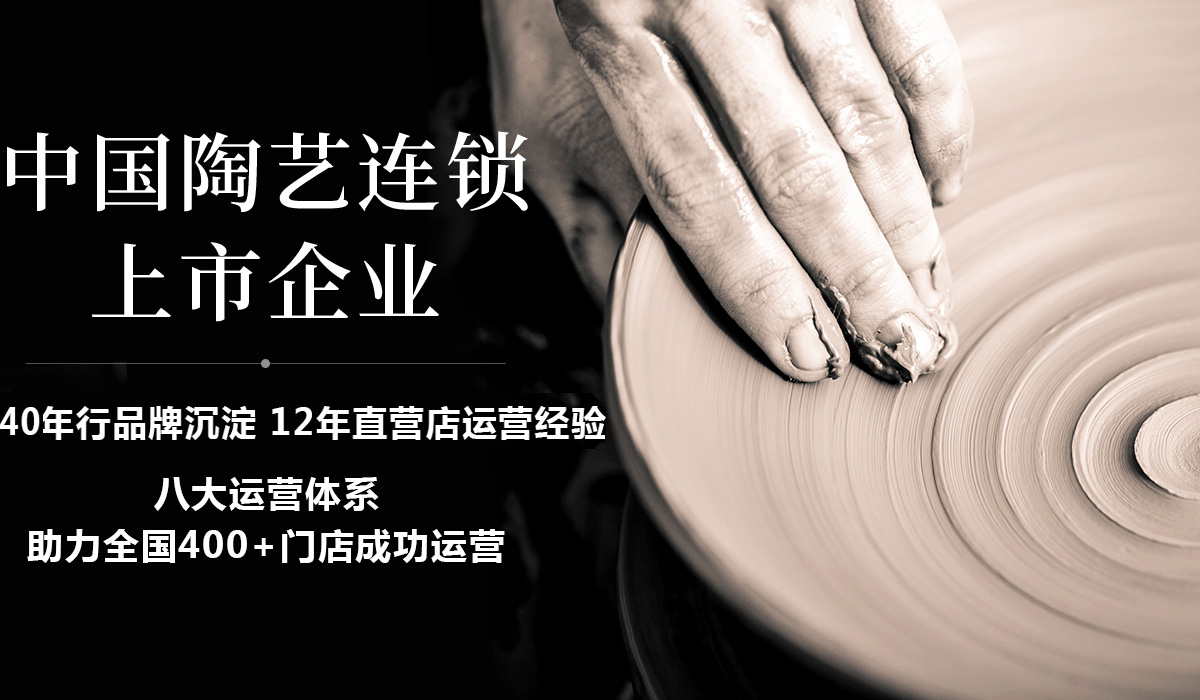 天物坊陶艺.jpg