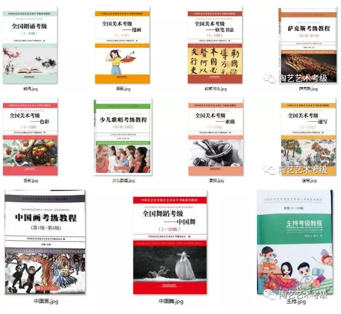 陶艺教育考级