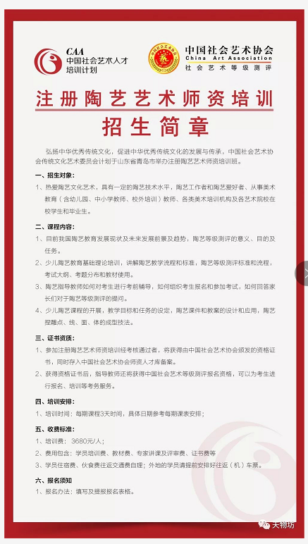 陶艺教育