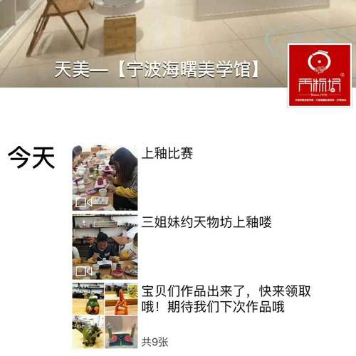 陶艺馆