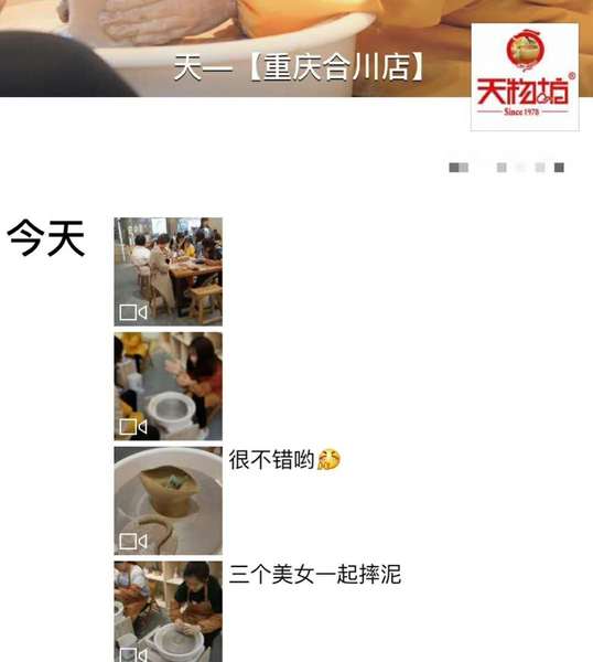 陶吧加盟