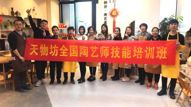 陶艺师培训
