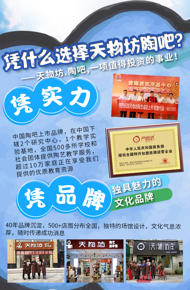 陶艺