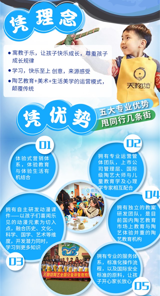 陶艺