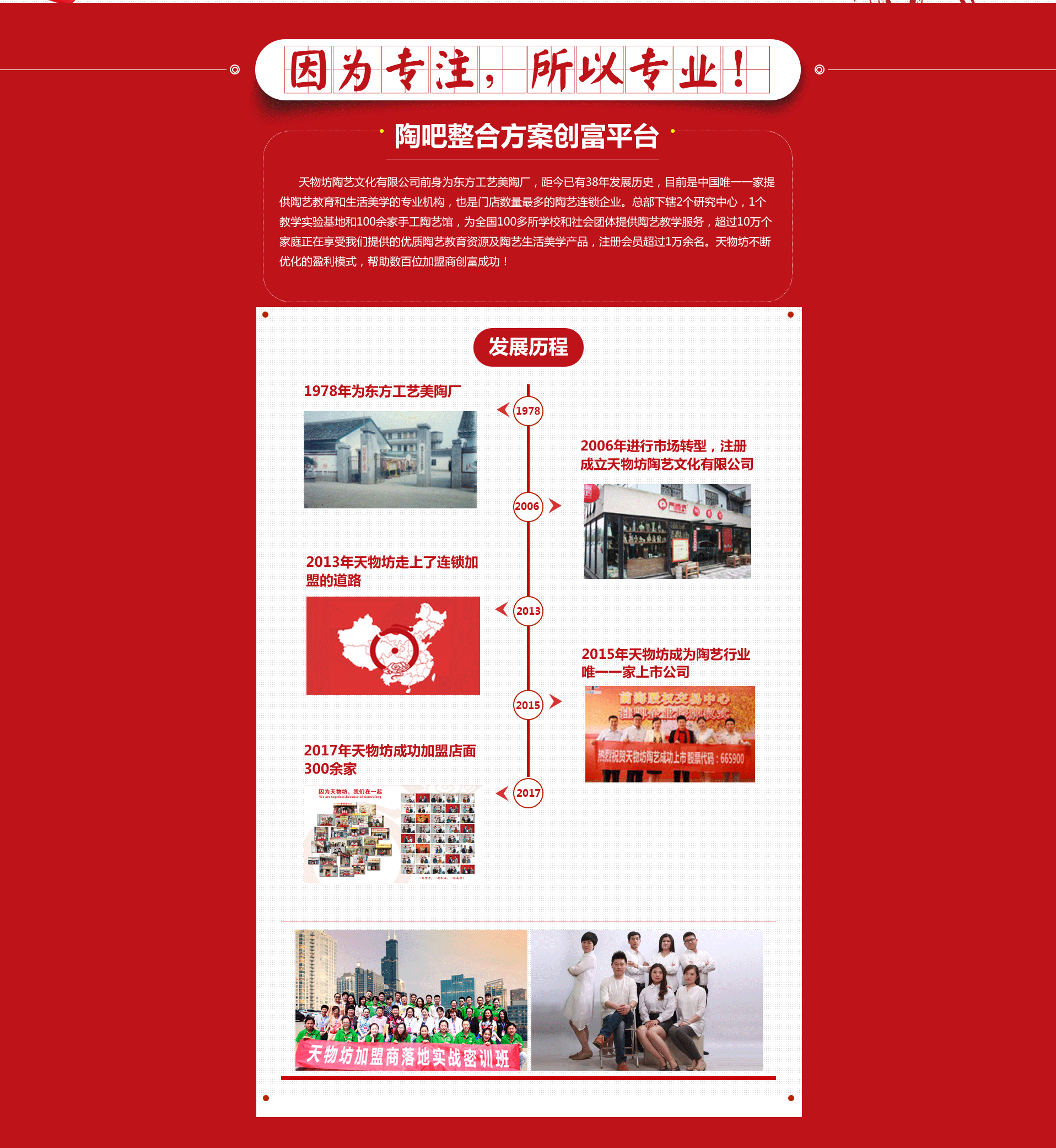 陶艺教育