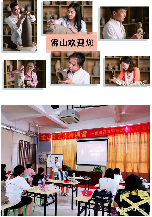 陶艺培训加盟