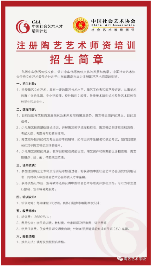 陶艺培训加盟