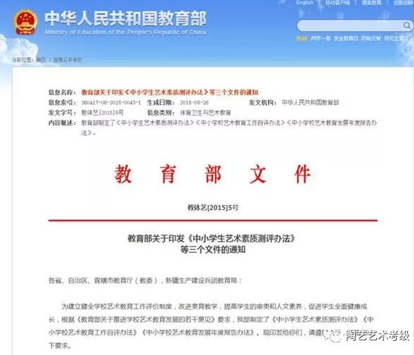 陶艺教育