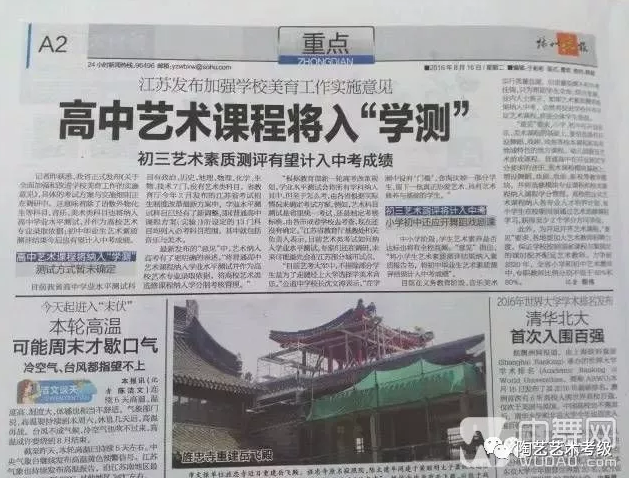 艺术特长生高考将享受加分政策