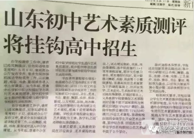 艺术特长生高考将享受加分政策
