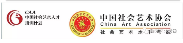 陶艺考级