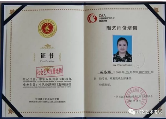 陶艺师培训