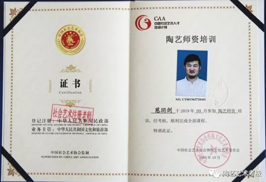 陶艺考级