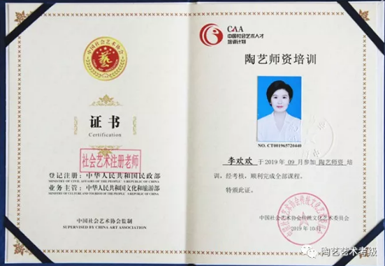 陶艺师培训