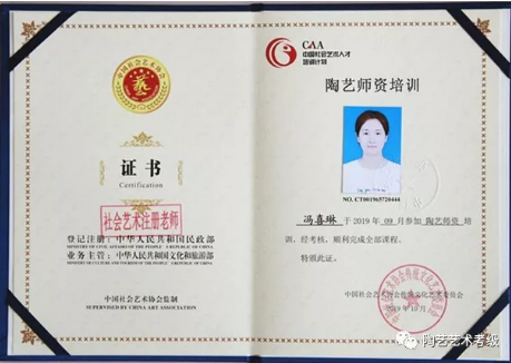 陶艺考级