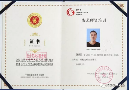 注册陶艺师培训