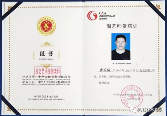 陶艺考级