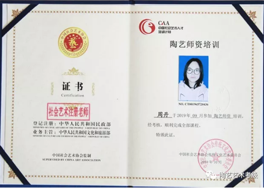 陶艺教育