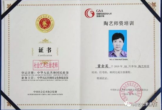 陶艺师培训