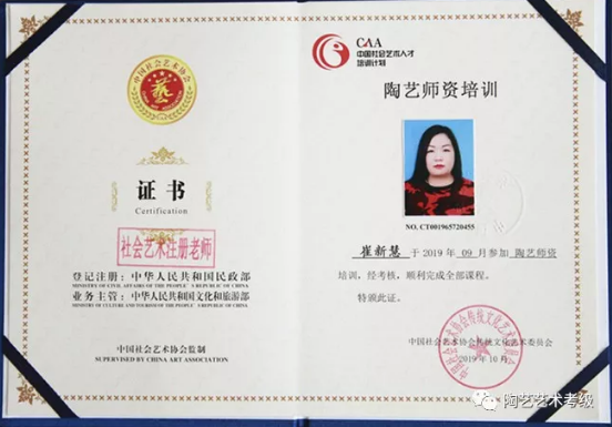 陶艺考级