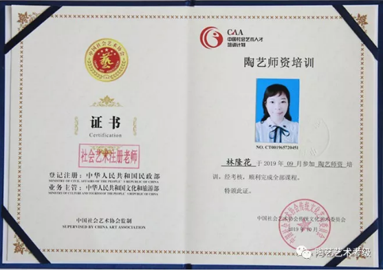 中国陶瓷艺术协会
