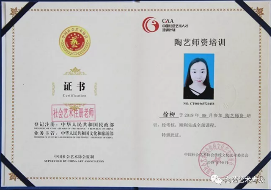 陶艺考级