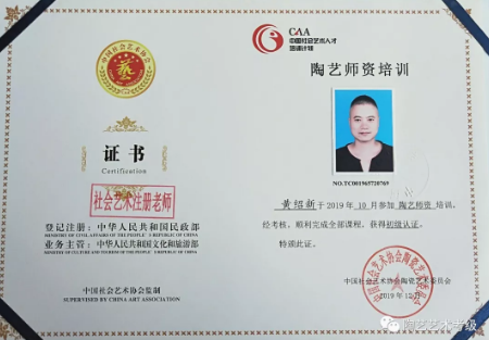 陶艺师资培训