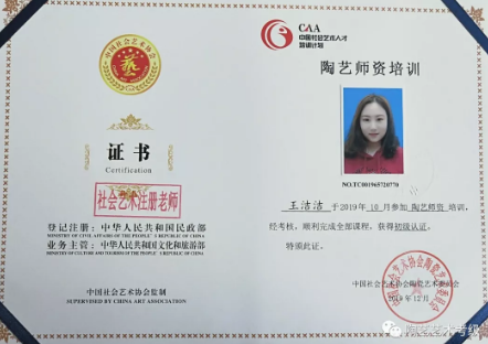 陶艺师资培训