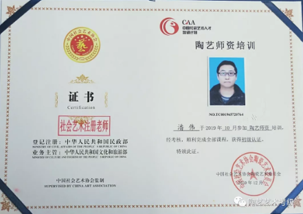 陶艺考级