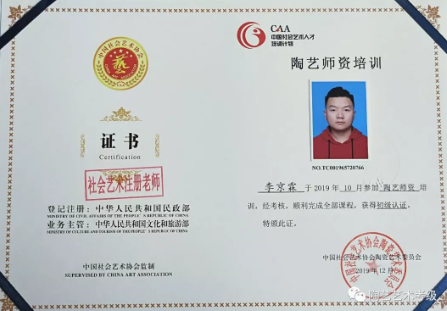 陶艺师资培训