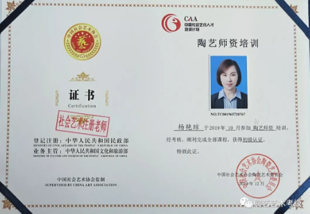 陶艺师资培训
