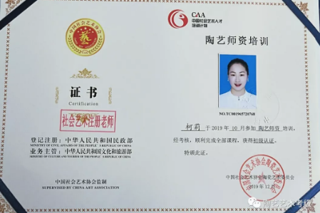 陶艺师资培训