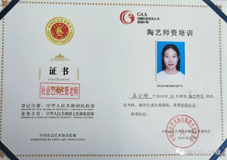 陶艺师资培训