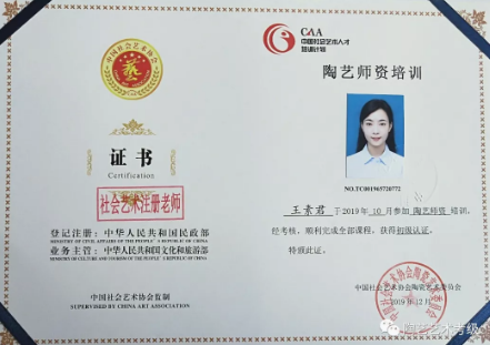 陶艺师资培训