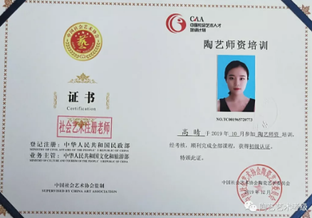 陶艺师资培训