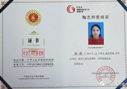 陶艺师资培训