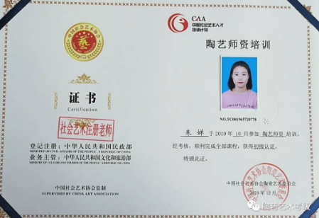 陶艺考级