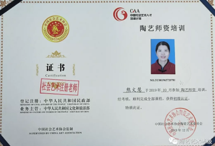 陶艺教育