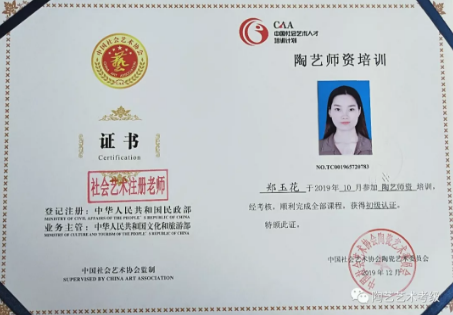 陶艺教育